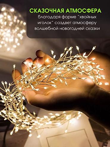 Светодиодные гирлянды: 🎄 Новогодние гирлянды,декор,мишура и многое другое!!! ОПТОМ и в — 7