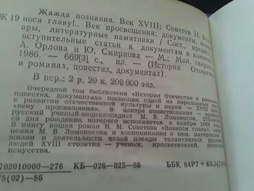 Digər kitablar və jurnallar: Книги. Чтобы посмотреть все мои обьявления, нажмите на имя продавца -da lalafo.az — 5 Digər kitablar və jurnallar: Книги. Чтобы посмотреть все мои обьявления, нажмите на имя продавца — 5