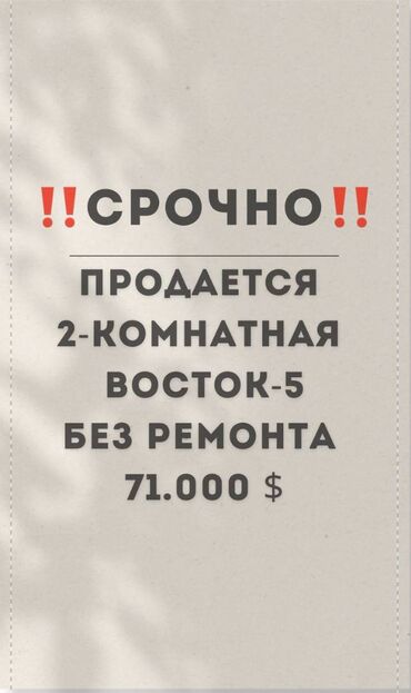 дом последующим выкупом: 2 комнаты, 48 м², 105 серия, 5 этаж, Старый ремонт