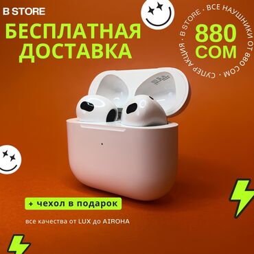 naushniki apple earpods lightning: Все модели AirРоds 2, 3, Pro, Pro 2 по самой выгоднoй ценe, у нас в B