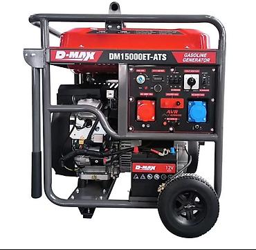 Генераторы: Бензиновый генератор D-MAX DM15000ET-ATS Основные характеристики: - — 1