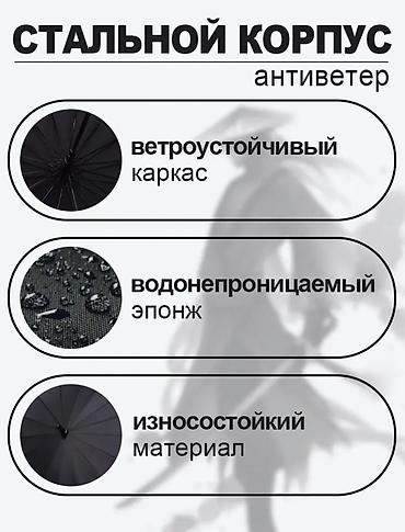 дождь: Зонт «Катана» — стильный длинный зонт с рукоятью в виде катаны и — 3