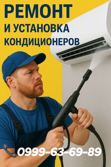 лестница наружная металлическая: Ремонт кондиционеров быстро и качественно! • Диагностика • Заправка