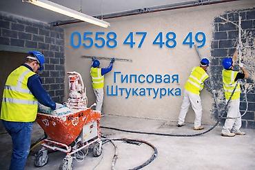 пескоструй аппарат: Гипсовая штукатурка шыбак ош профессиональное машинное нанесение для — 1