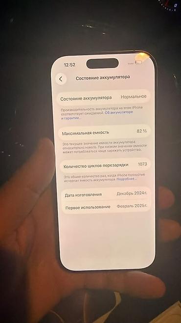 Уюлдук телефондор жана аксессуарлар: IPhone 16 Pro, Колдонулган, 128 ГБ, Куту, 82 % — 2