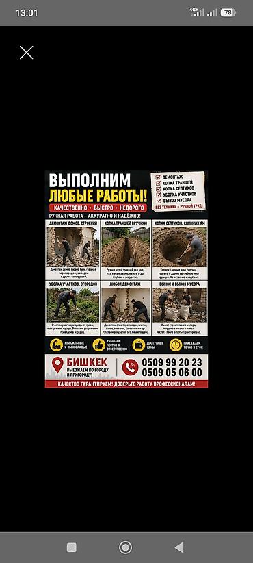 прокол земли: ДЕЛАЕМ МЕЛКА СРОЧНЫЕ РАБОТЫ - Земляные работы: копка траншей и ям — 1