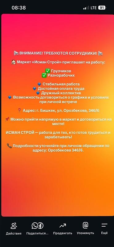 Грузчики: Грузчик — 1