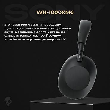 audio: Беспроводные полноразмерные наушники, Sony, Новый — 2
