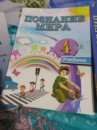 kitab: Rus bölməsi üçün dərslik biri 4 man.satılır