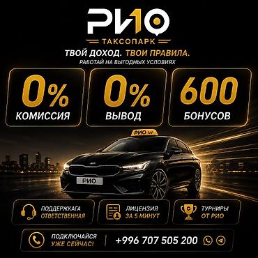такси вакансии: Требуется Водитель такси - С личным транспортом, Без опыта, Техподдержка, Работа по вечерам, Мужчина — 1