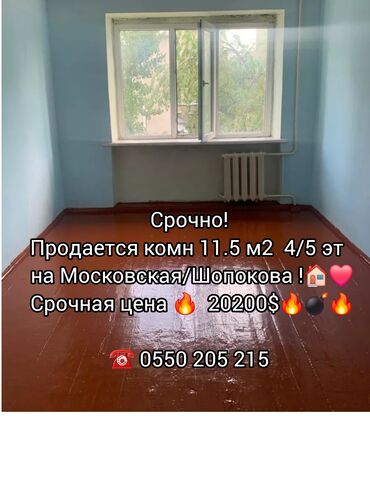 старый автовогзал: 12 м², Без мебели