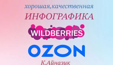 типография бишкек цены: Instagram, Telegram, WhatsApp, Разработка дизайна, Фото услуги