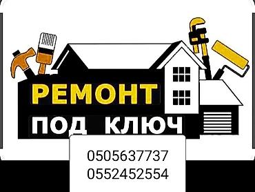 ремонт квартира ош: 6 жылдан ашык тажрыйба — 3