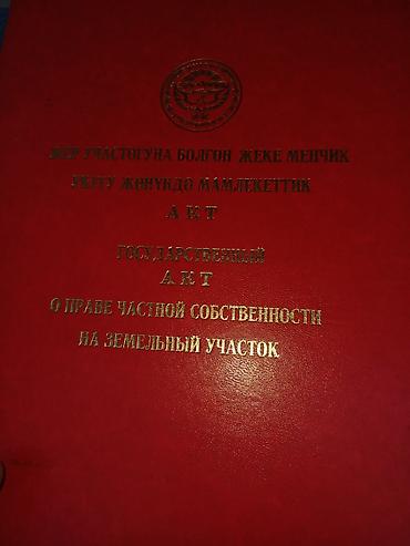 4 комнаты, 127 м², 4 соток, Военно-Антоновка, Собственник