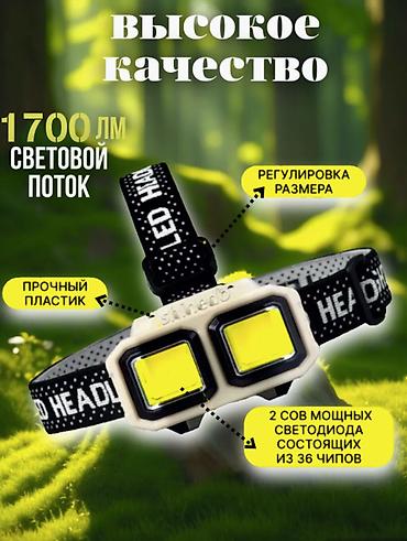 мач: 🔦 НАЛОБНЫЙ АККУМУЛЯТОРНЫЙ ФОНАРЬ HX-816 YYC — МОЩНЫЙ СВЕТ ДЛЯ ЛЮБЫХ — 3