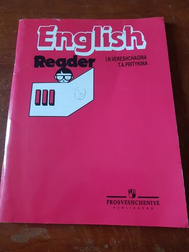 рабочая виза в литву: В книге есть несколько надписей, но она в отличном состоянии