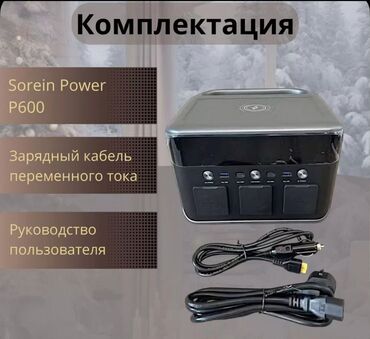 Fasiləsiz enerji təchizatı (UPS): Yeni UPS, 501 - 1000 Vt, Rozetkaların sayı - 3 — 4