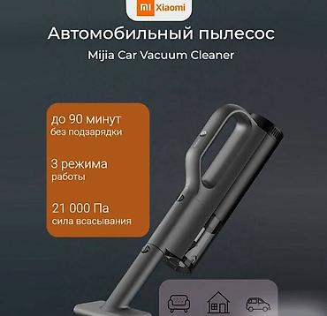 пылесос робот: Беспроводной Автопылесос, Комплект насадок, Новый, Самовывоз, Платная доставка — 3