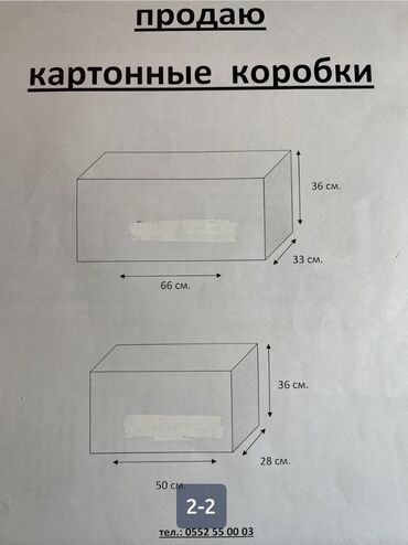 товары новогодние: Коробка