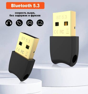 Принтеры: Адаптер Bluetooth версии 5.3 – быстрое и устойчивое подключение