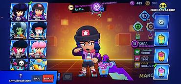 İncəsənət və kolleksiyalar: Brawl Stars oyun hesabı – güclü qəhrəmanlar və nadir skinlər toplusu — 7