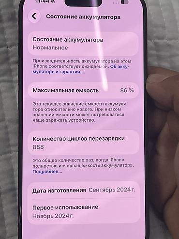 lenovo зарядка: Смартфон Apple iPhone с динамическим вырезом на экране (Dynamic — 6