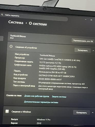 game box: Игровой ноутбук Lenovo (серия LOQ) 15" - Экран: 15.6", тонкие рамки — 4