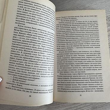 поис: Шантарам — Грегори Дэвид Робертс. Комплект из 2 томов (роман), издание — 4