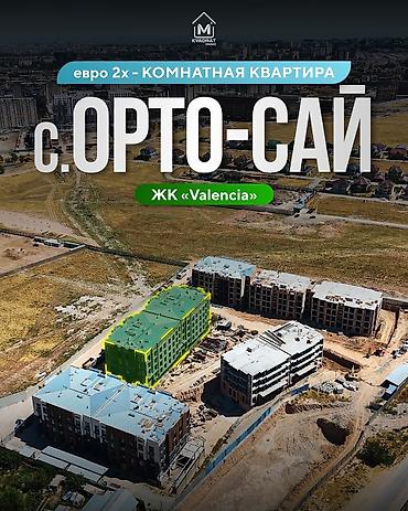 оптима ск: 2 комнаты, 73 м², Орто-Сай с. Элитка, 4 этаж — 1