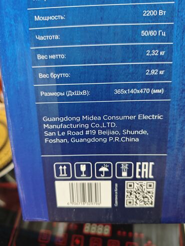 Переносные плиты: Электрическая, Новый, Сенсорное, Полная оплата — 10