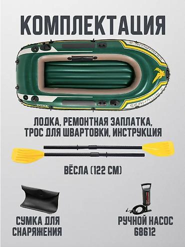 вёсла: 🛶 НАДУВНАЯ ЛОДКА INTEX 68347 "SEAHAWK 2" + ВЁСЛА + НАСОС 📏 Размеры — 3
