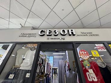 часовые номера: Продажа павильонов 15 м², С видеонаблюдением — 3