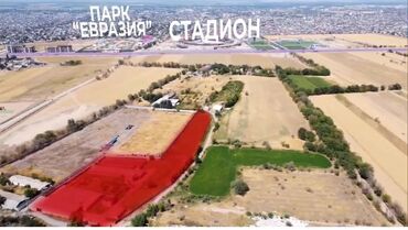 участок или времянка алтын ордо по ул анкара ж м алтын ордо по ул горького: 135 соток, Бизнес үчүн, Кызыл китеп