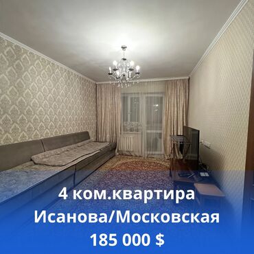 Продажа квартир: 4 комнаты, 107 м², Индивидуалка, 5 этаж, Косметический ремонт