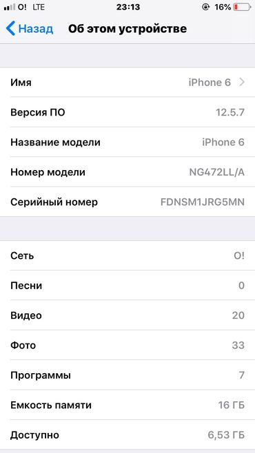 телефон кыргызстан: IPhone 6, Б/у, < 16 ГБ, Серебристый, Кабель, 100 %