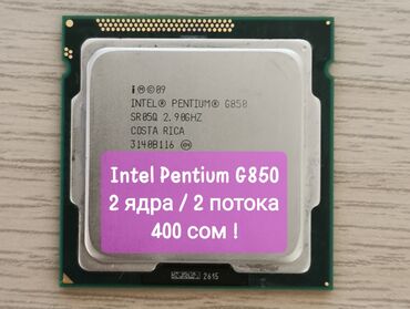 Процессоры: Процессор, Б/у, Intel Pentium, 2 ядер, Для ПК