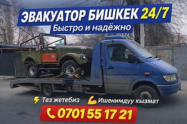 авто насос: С лебедкой, С манипулятором, Со сдвижной платформой — 1