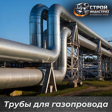 газовая труба: Трубы для газопровода. Магистральные трубы, Труба магистральная - — 1