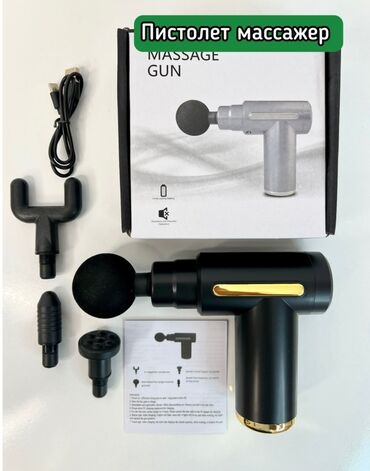 Массажеры и массажные аксессуары: Массажер Все тело — 4