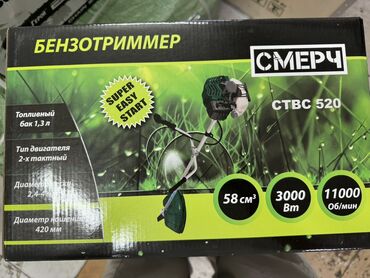 солнечный прожектор 200 вт уличный: Триммер Бензин, Өзү алып кетүү, Акылуу жеткирүү