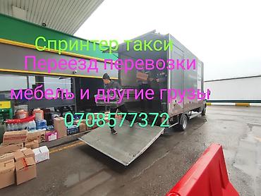 sprinter 2 2: Заказать Мерседес грузовой спринтер, Перевозка мебели, C грузчиком — 6