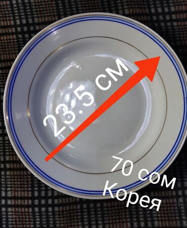 посуда для гостей: Посуда разная, советская и современная новая и б/у, целая, без