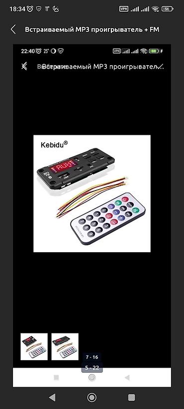 Другая аудиотехника: Встраиваемый MP3 проигрыватель + FM приемник + Bluetooth блютуз — 5
