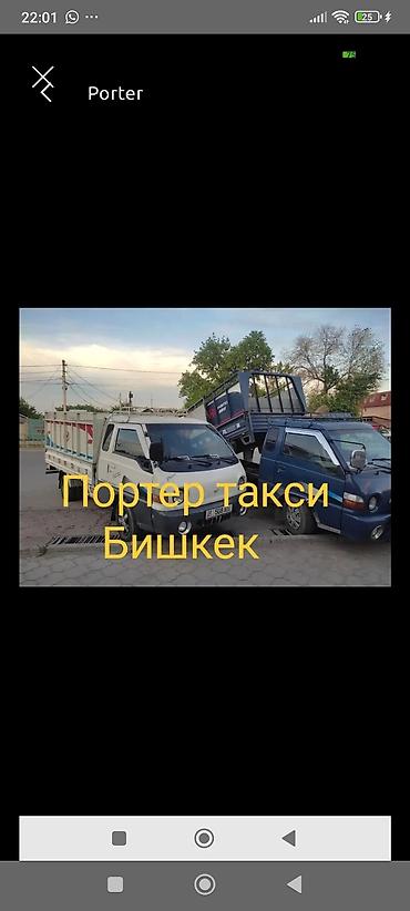 hd 78: Заказать Хендай портер, Вывоз бытового мусора — 1