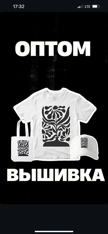 Вышивка: Компьютерная вышивка | Платья, Штаны, брюки, Юбки — 21