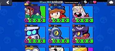 Игры для Nintendo Switch: Аккаунт Brawl Stars Состав и особенности: - 23 из 102 бойцов открыто — 9