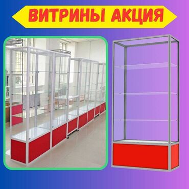 весы для магазинов: Прилавок витрина, витрина стеклянная, торговые витрины металлические
