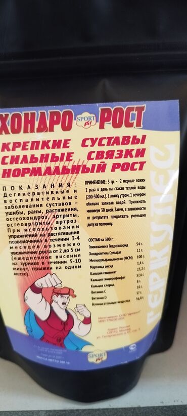 плавание для детей: Спорт питание для супер мышц: протеины, гейнеры, ВСАА и ТД. Хочешь