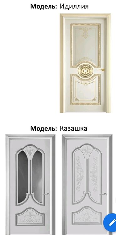 Otaq qapıları: Yeni Otaq qapısı 90x205 sm Zamok və çərçivə ilə, Zəmanətli, Pulsuz quraşdırma, Pulsuz çatdırılma — 30