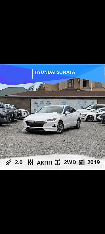 Hyundai Sonata: 2019 г., 2 л, Автомат, Бензин, Седан lalafo.kg да Hyundai Sonata: 2019 г., 2 л, Автомат, Бензин, Седан